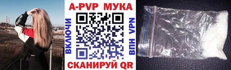 Альфа ПВП мука  закладка  Бабушкин 