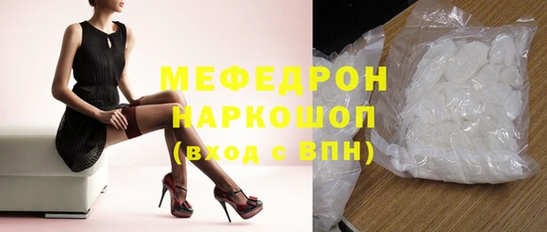 мефедрон мука Аркадак